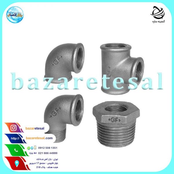 اتصالات گالوانیزه (دنده ای) جورج فیشر اتریش , +gf+ , جورج فیشر